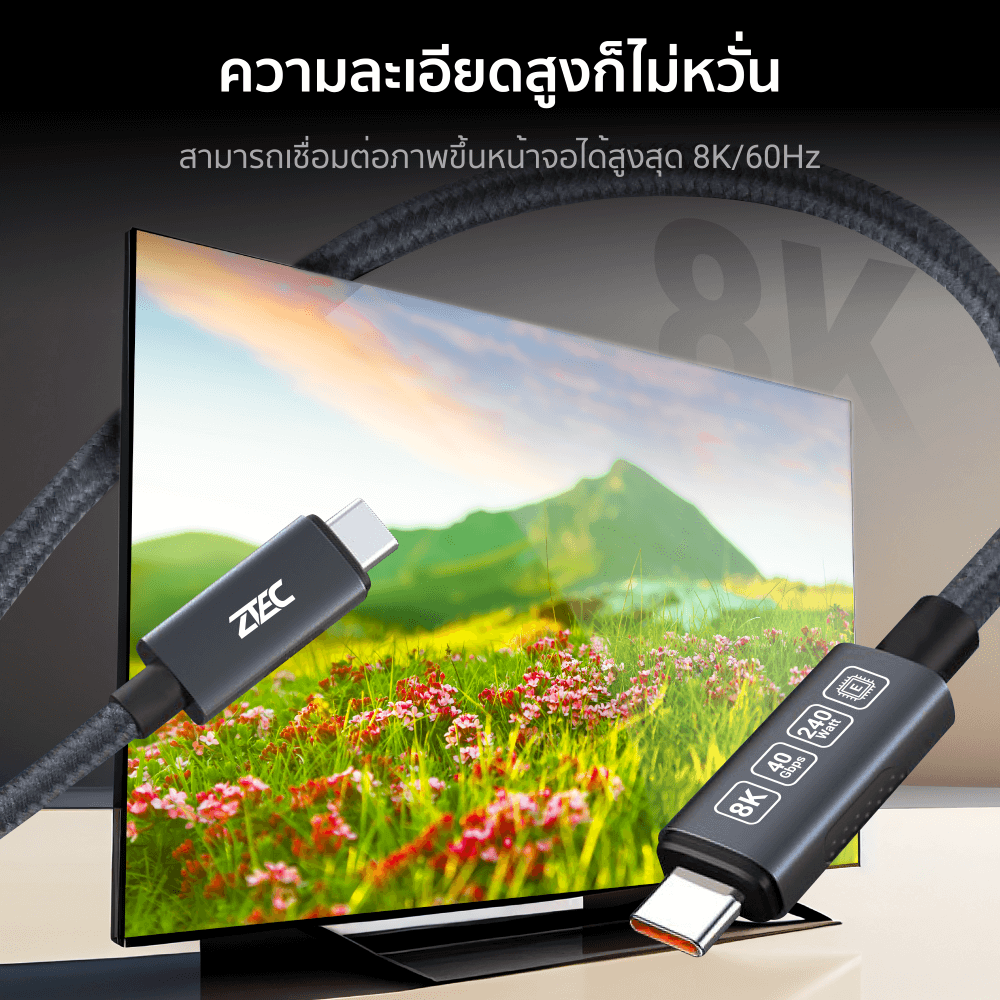 สายชาร์จไนลอนถัก ZTEC รุ่น ZC631 USB-C to USB-C 1 เมตร สีเทา (เชื่อมต่อภาพ 8K)_3